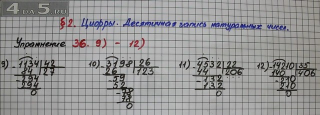 Математика 5 класс Мерзляк