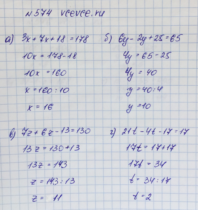Примеры задач по математике 5 класс