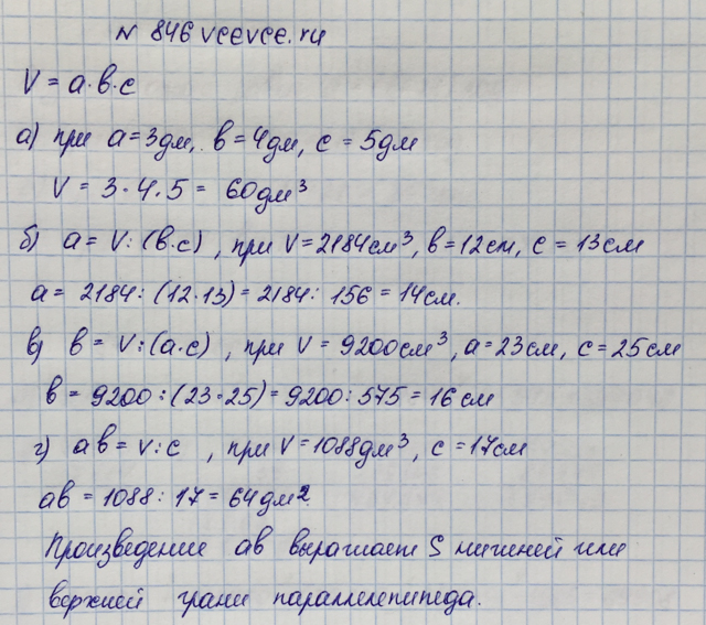 Спиши.ру домашние задание по математике 5 класс виленкин