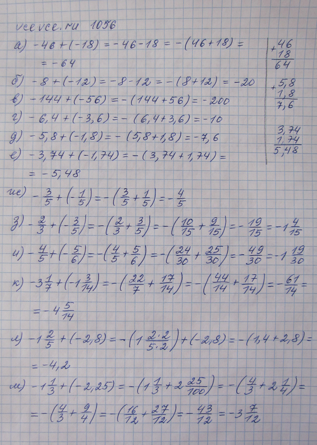 Гдз по математике 6 класс списывай.ру