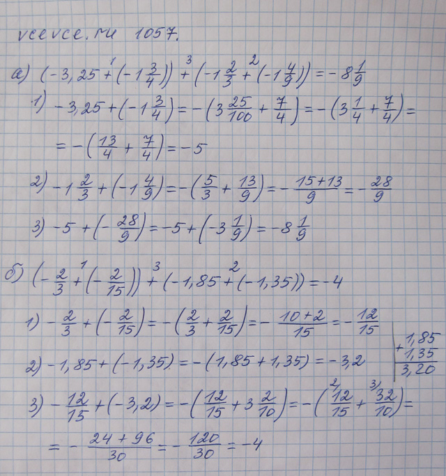 Гдз учебник 6 класс виленкин по математике