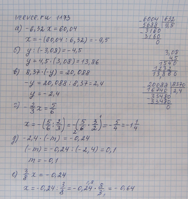 Решение домашки математика 6 класс