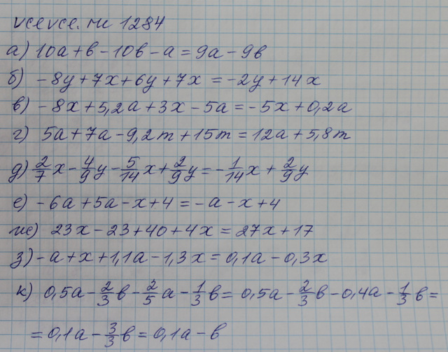 Решение примеров математика 6 класс узбекистан