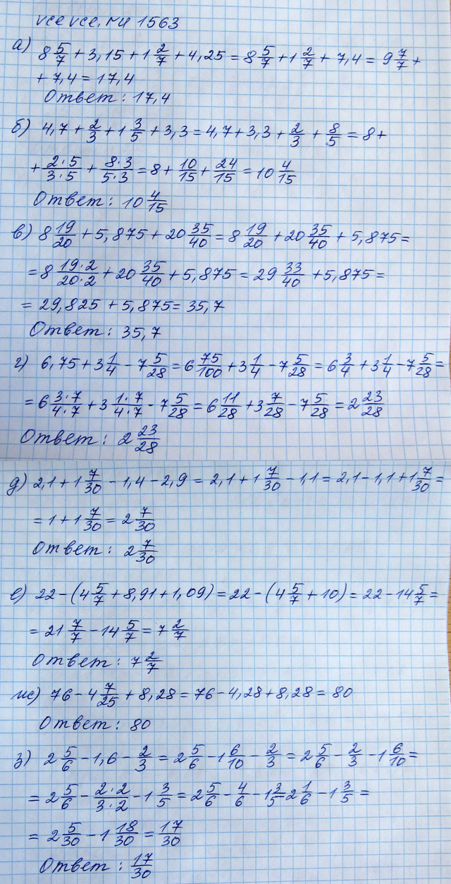 Ответ По Фото Математика 6
