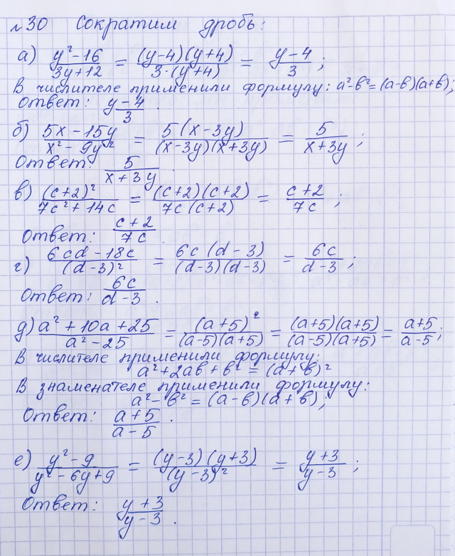 Алгебра 8 Фото