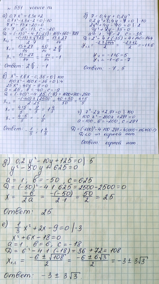 Алгебра 8 Класс Фото