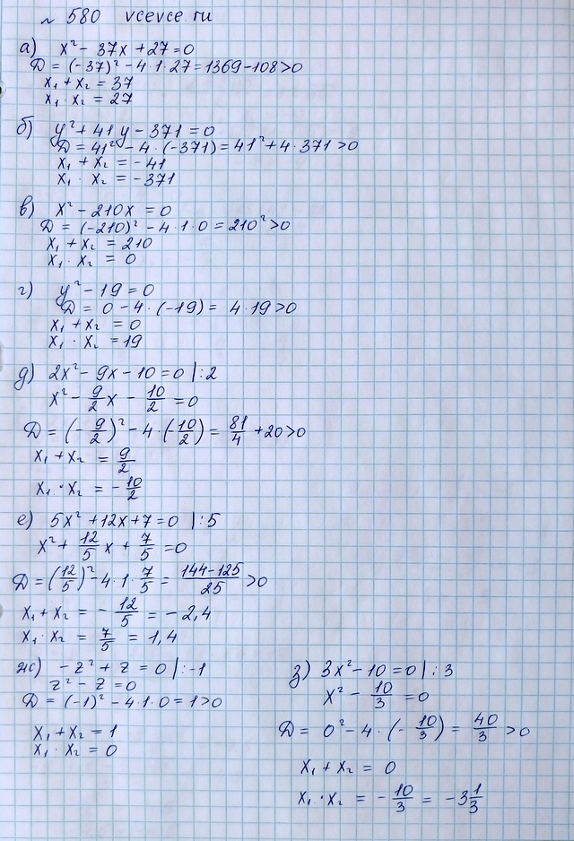 Алгебра 8 Класс Фото
